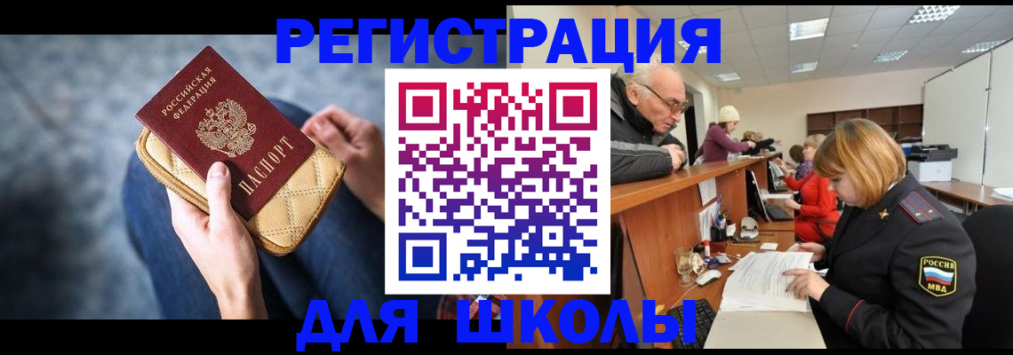 временная регистрация 2025 в Фролово