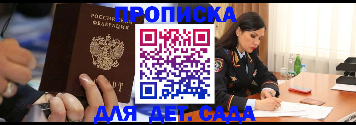 временная регистрация надежно в Фролово