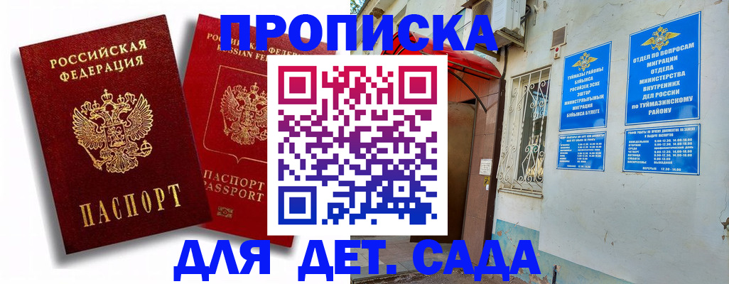 временная регистрация адрес в Фролово