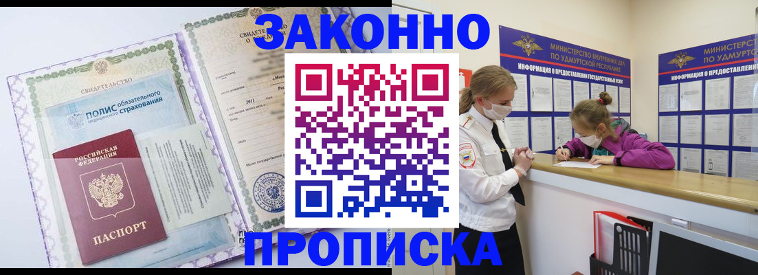 временная регистрация купить в Фролово