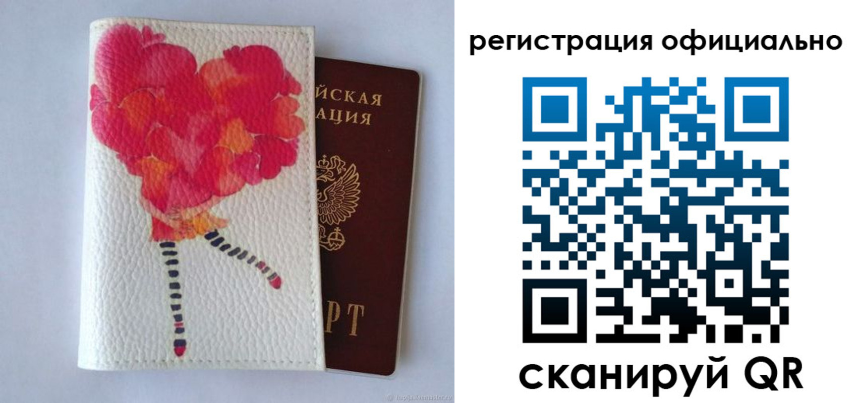 временная регистрация в Фролово