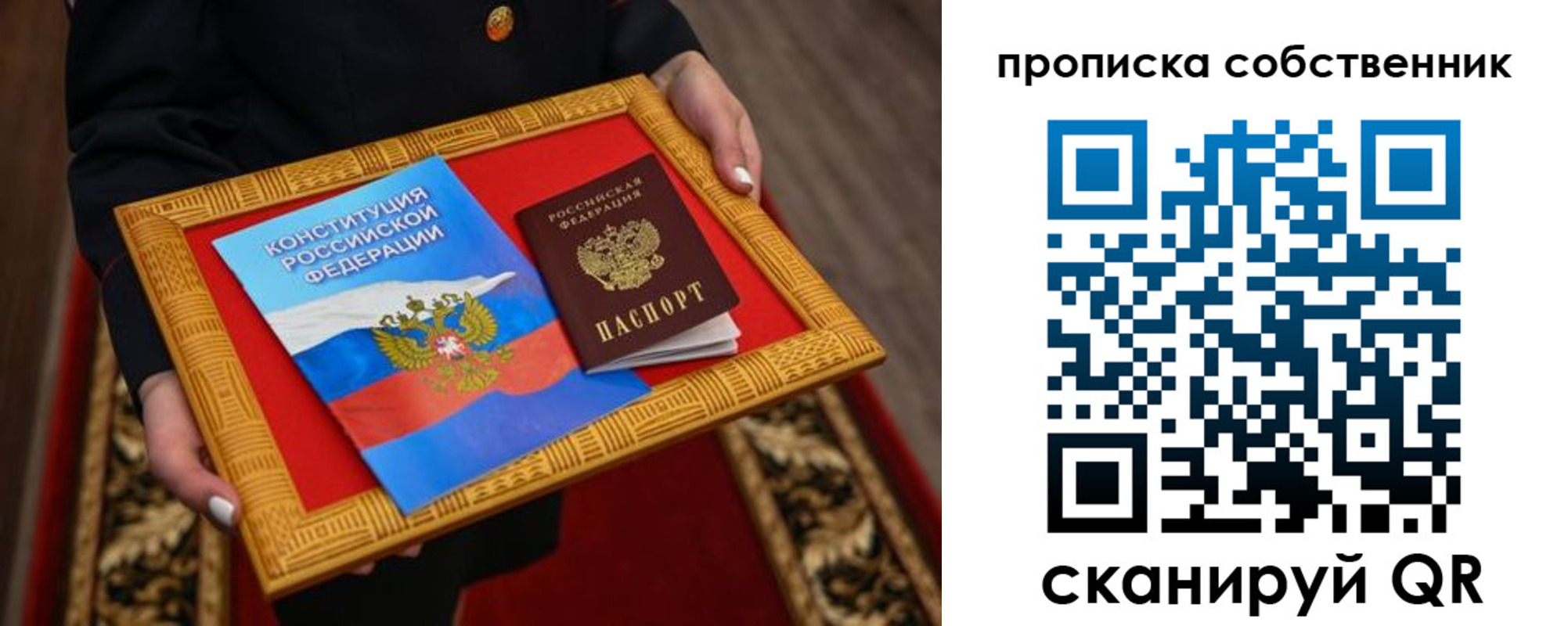найти адрес прописки в Фролово