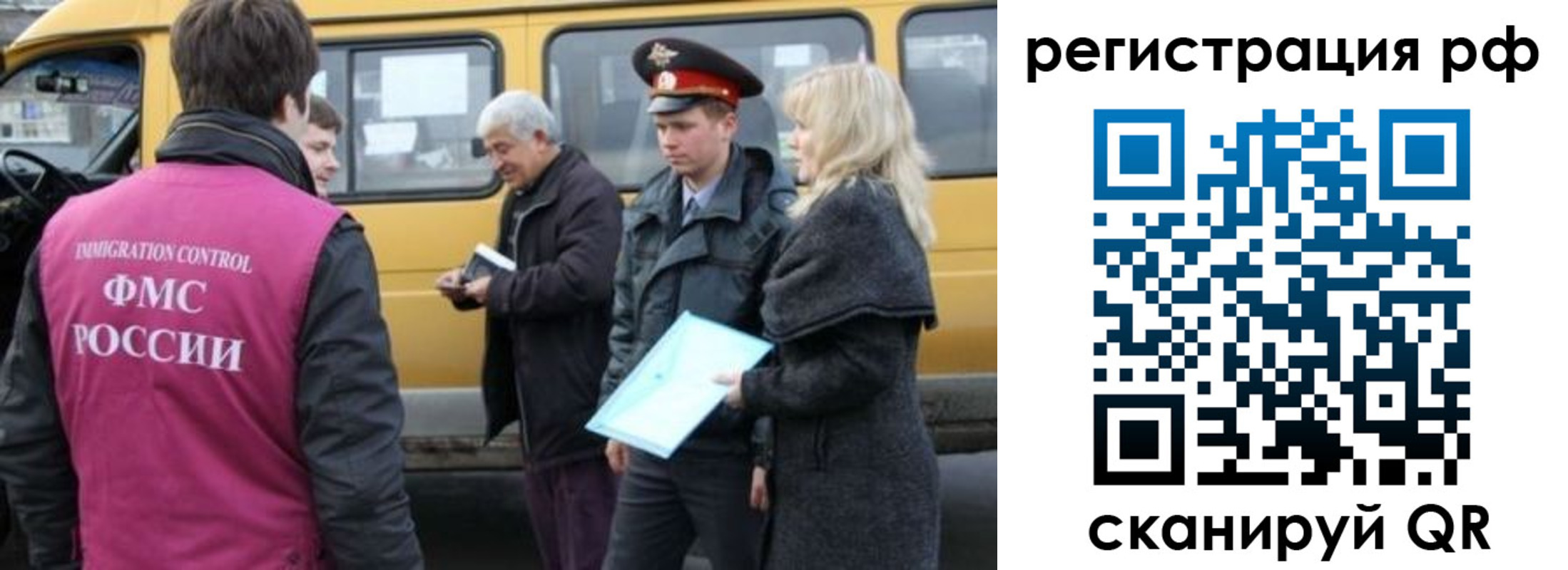 миграционный учет в Фролово