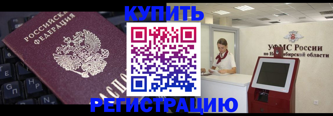 временная регистрация адрес в Фролово