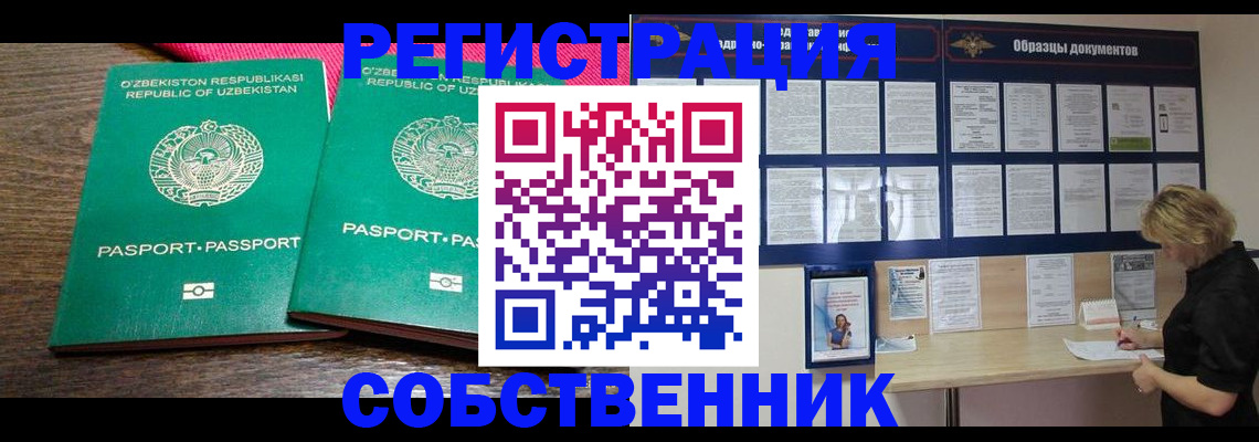 прописка для работы в Фролово