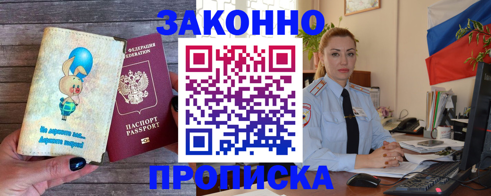 временная регистрация собственник в Фролово